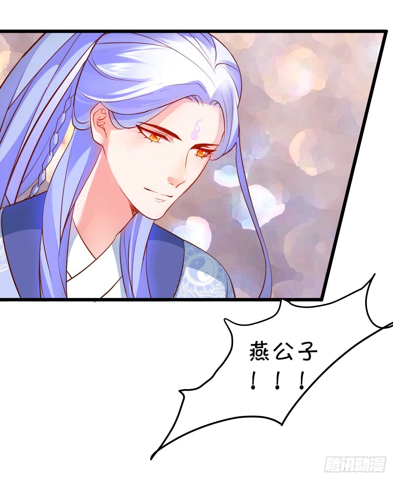 《聊聊斋》史上第一悲催男主！ 第20页