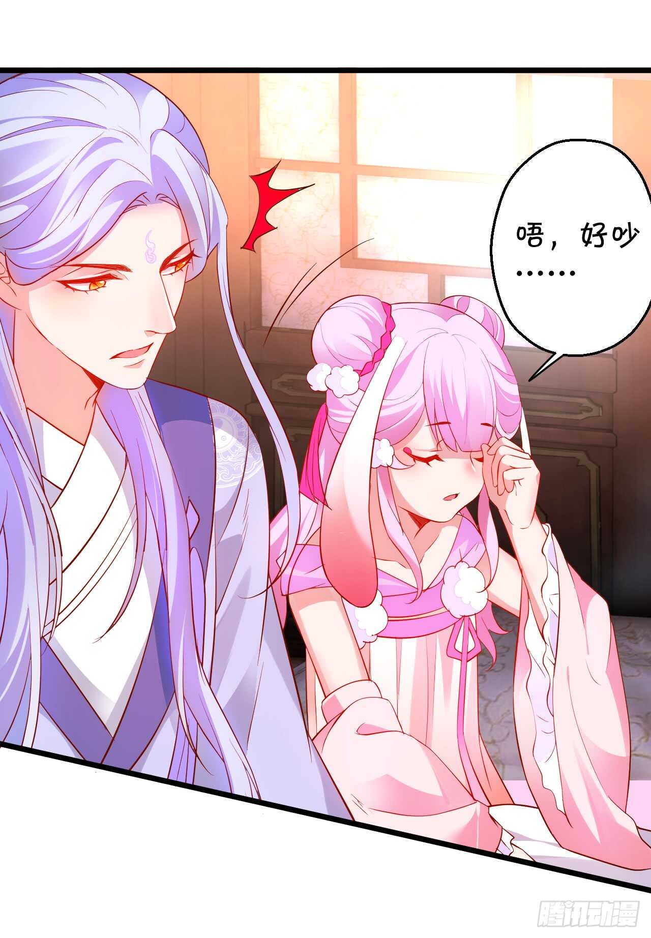 《聊聊斋》史上第一悲催男主！ 第22页