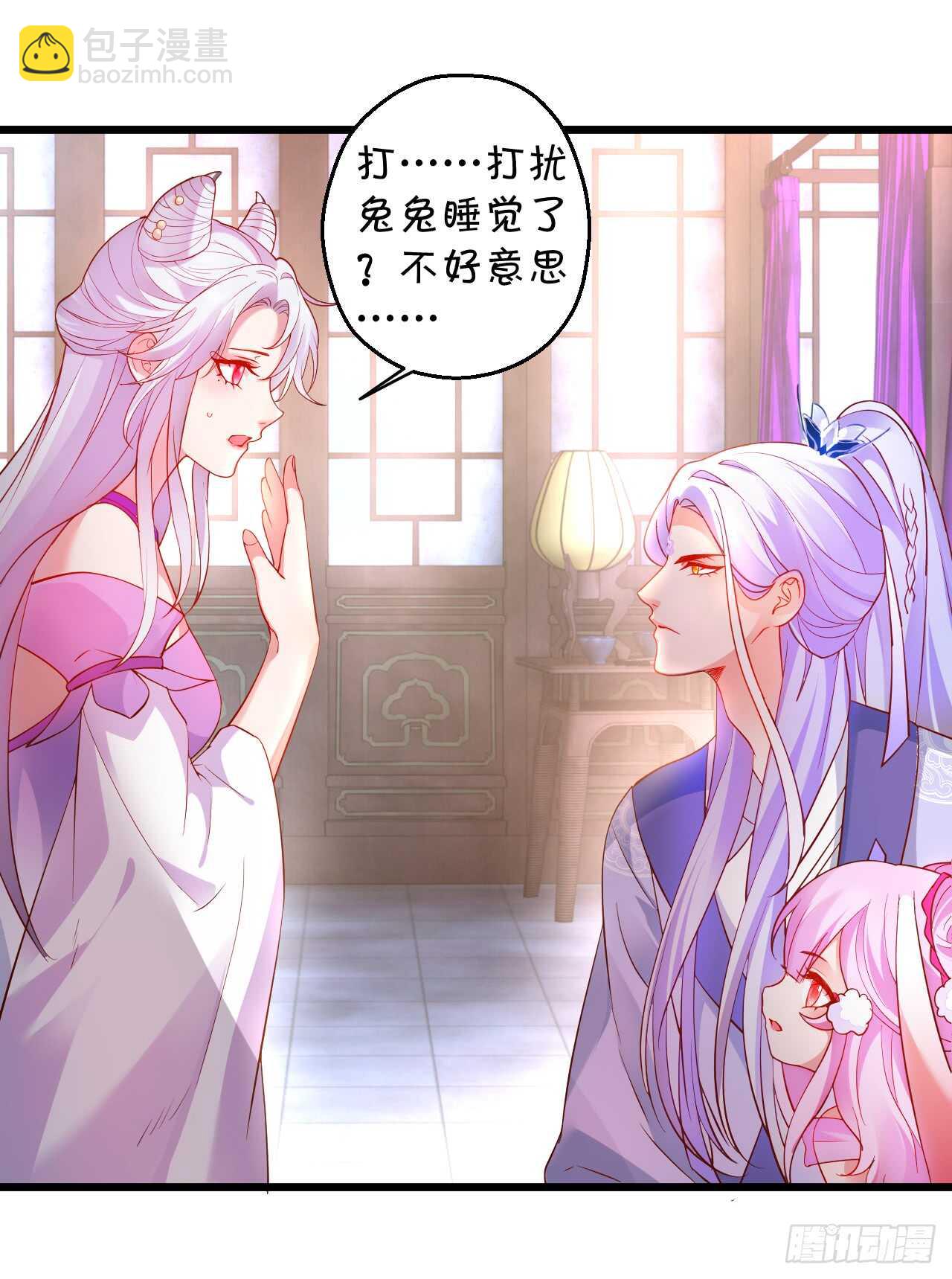 《聊聊斋》史上第一悲催男主！ 第24页
