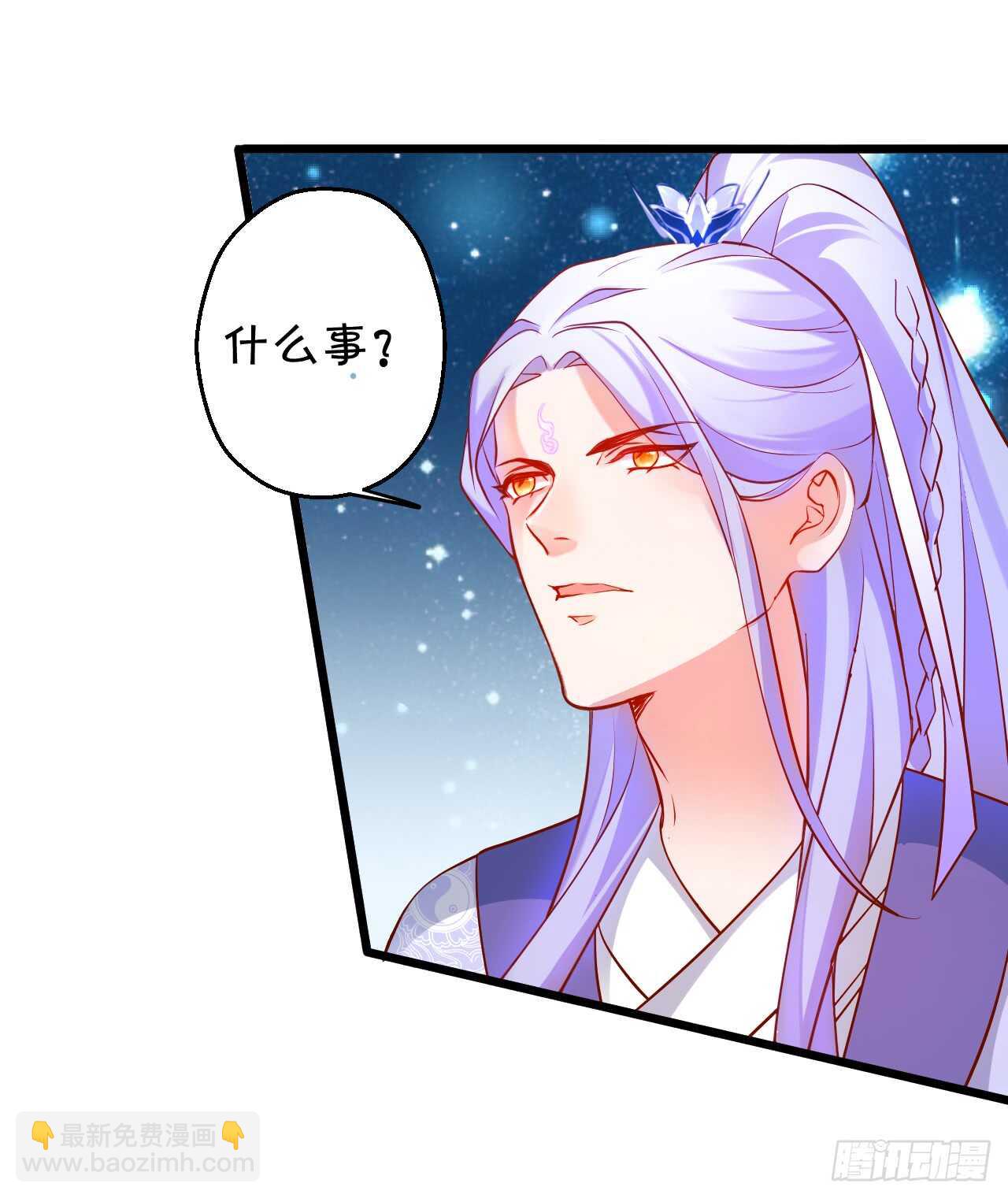 《聊聊斋》史上第一悲催男主！ 第25页