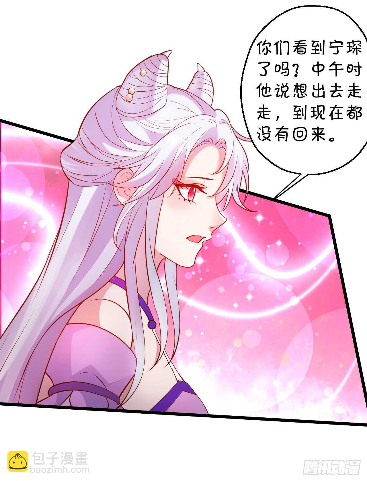 《聊聊斋》史上第一悲催男主！ 第26页