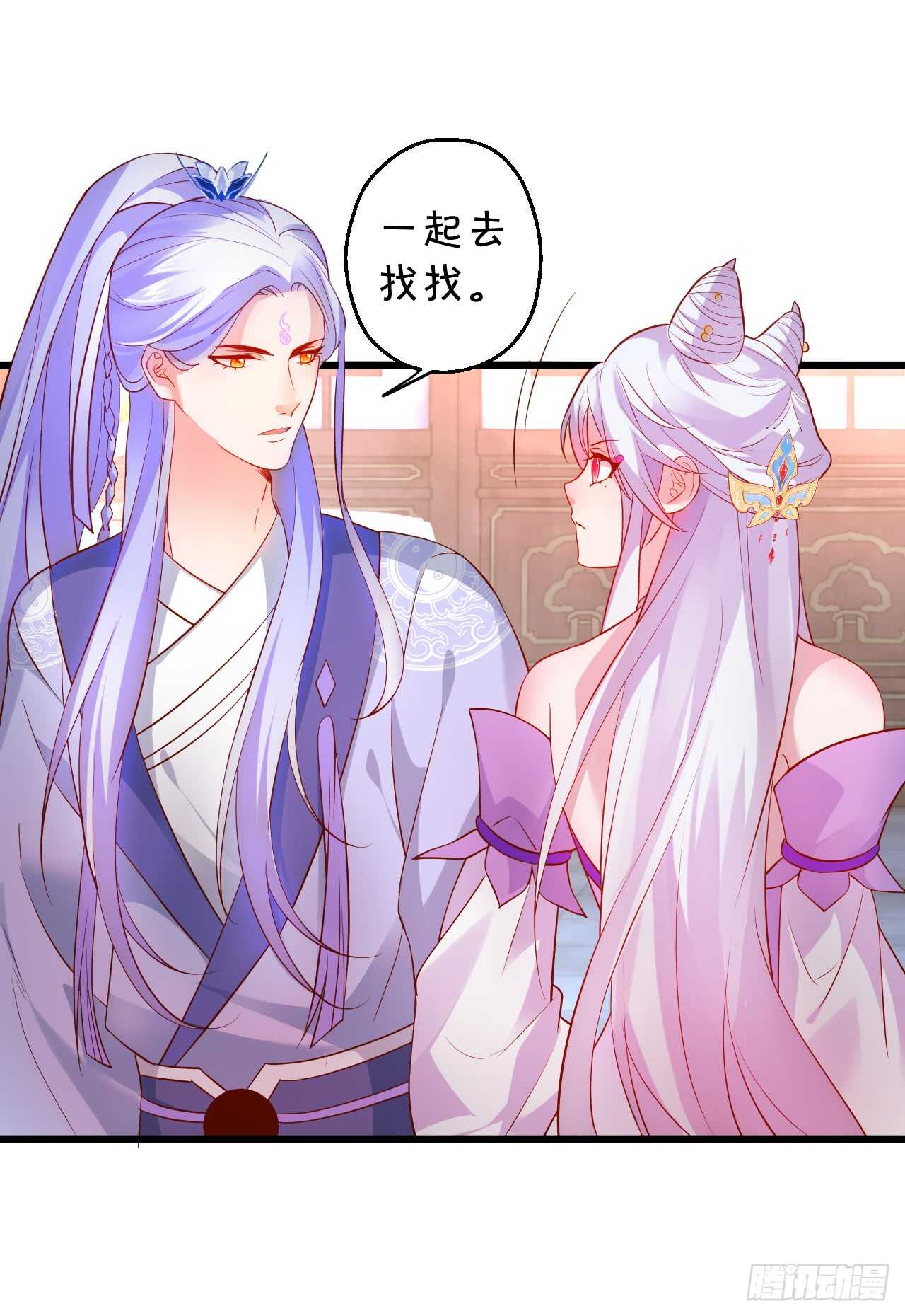 《聊聊斋》史上第一悲催男主！ 第27页