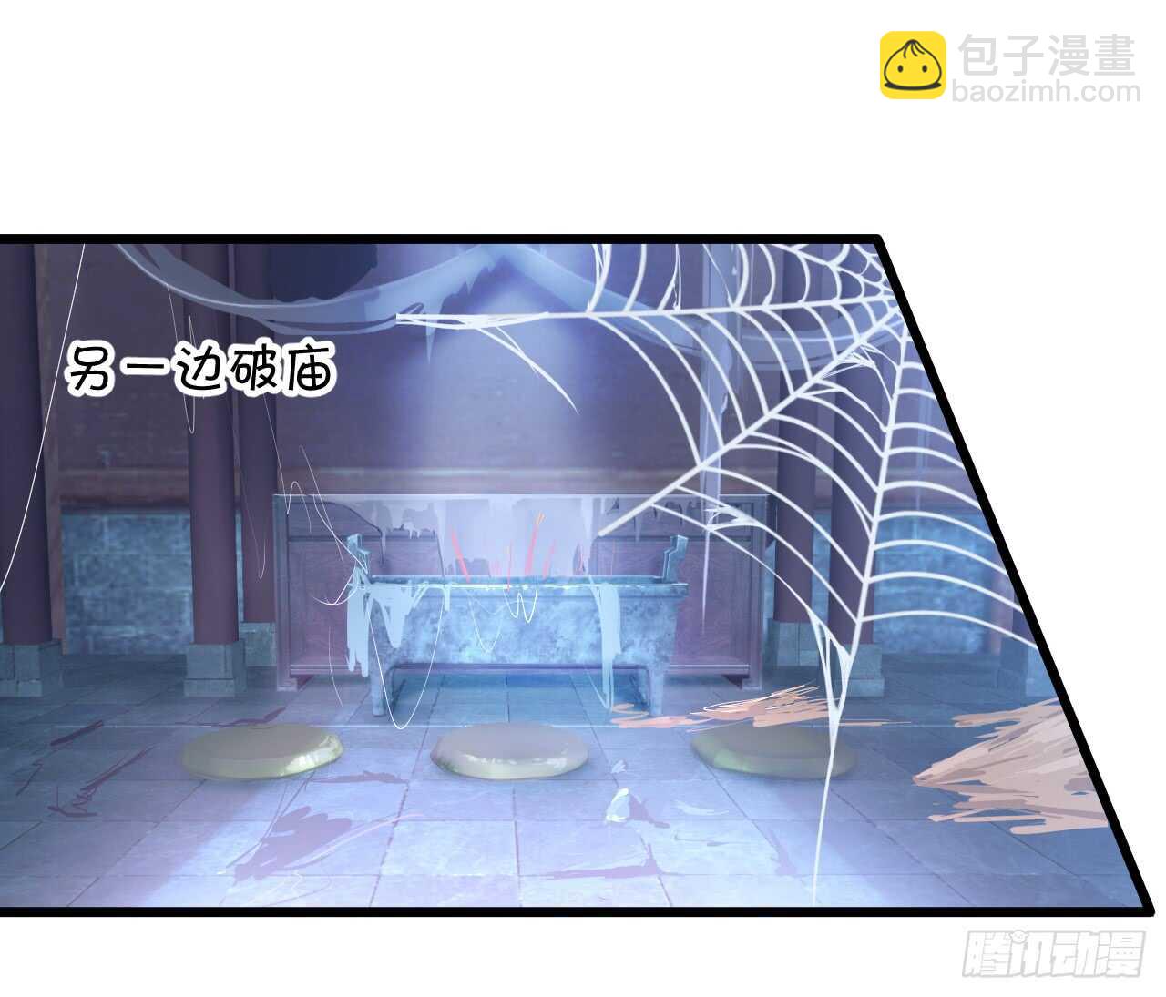 《聊聊斋》史上第一悲催男主！ 第31页