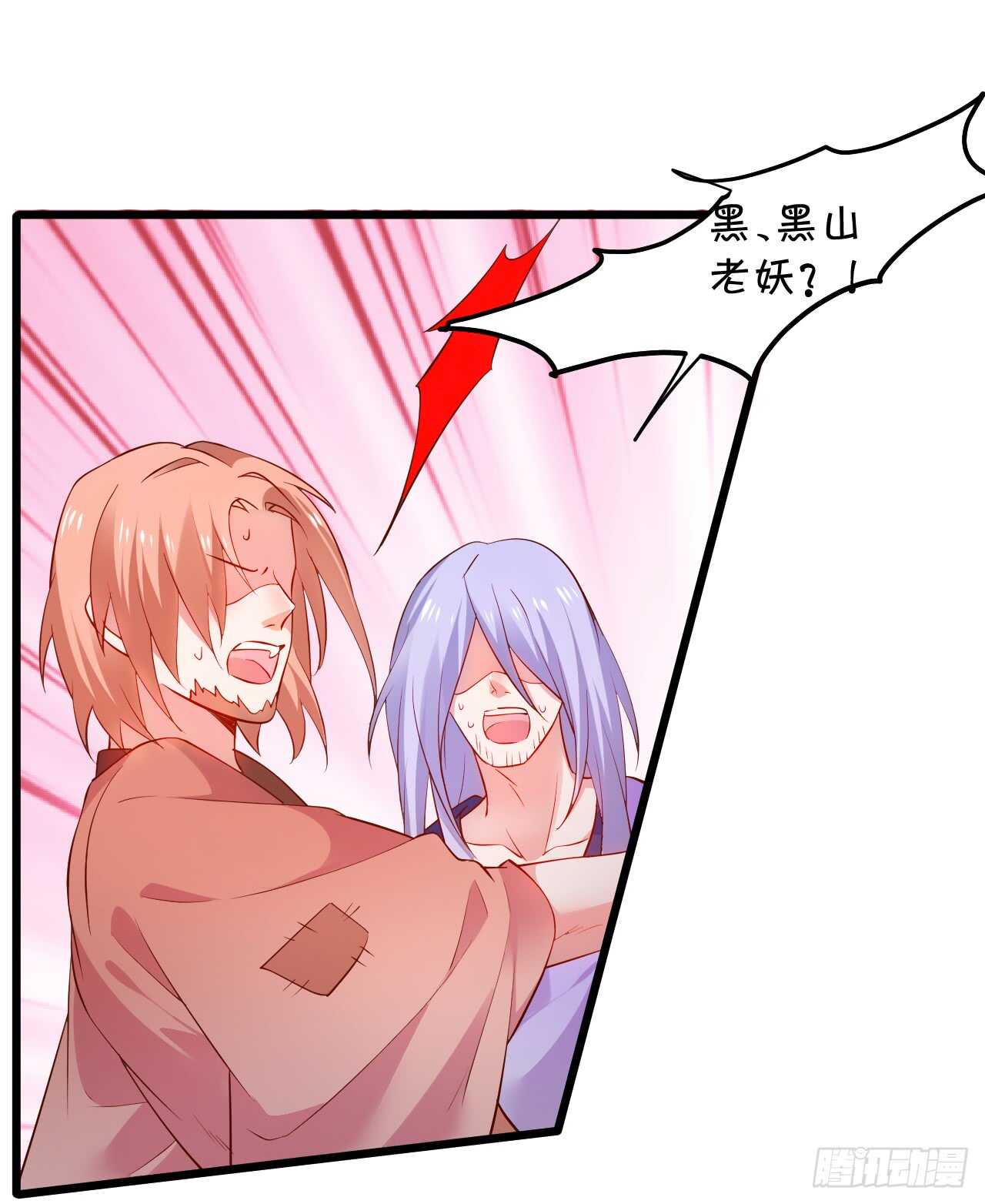 《聊聊斋》史上第一悲催男主！ 第42页
