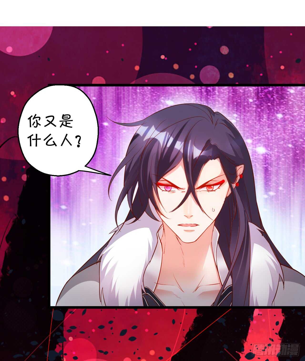 《聊聊斋》史上第一悲催男主！ 第44页
