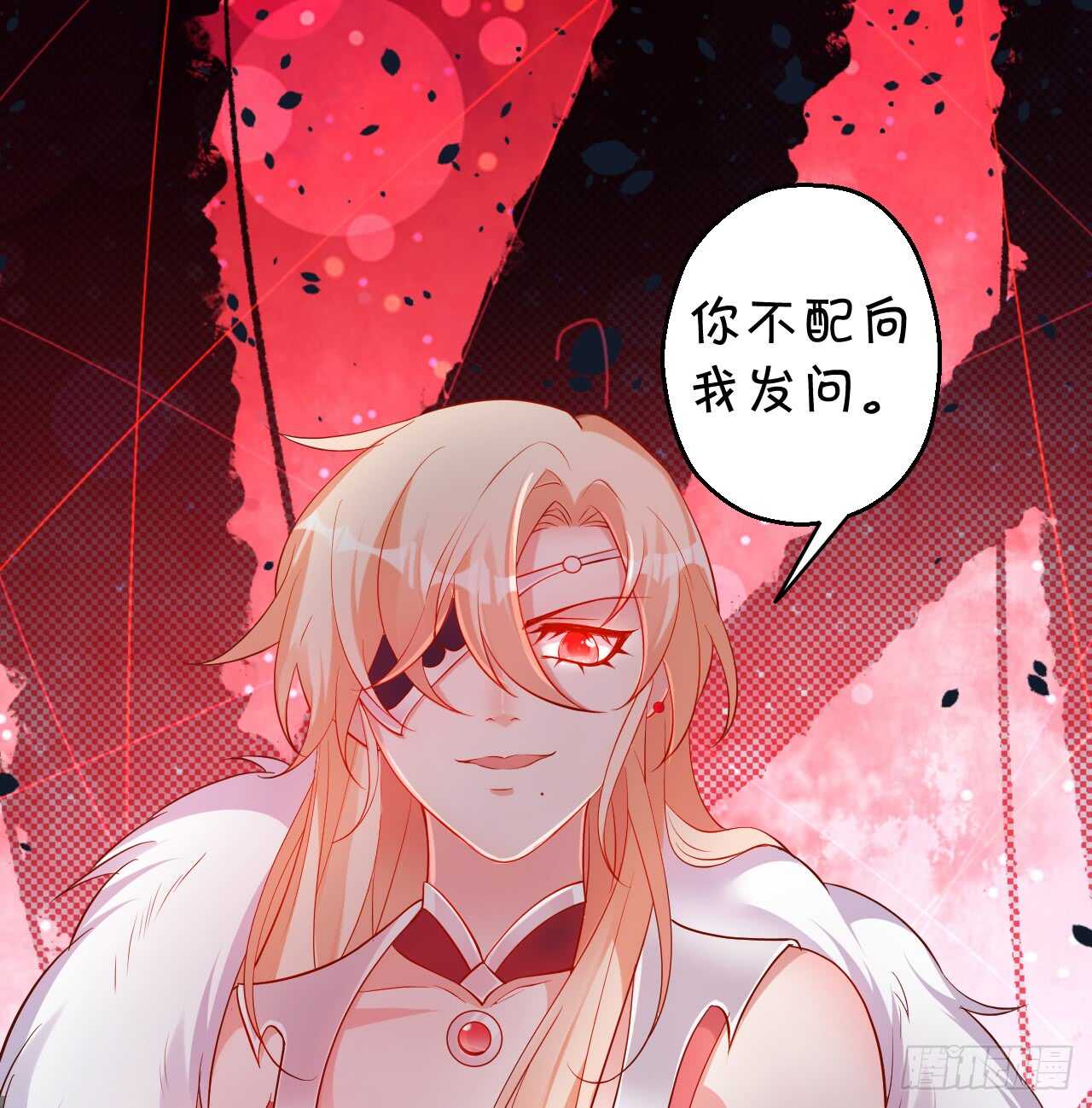 《聊聊斋》史上第一悲催男主！ 第45页