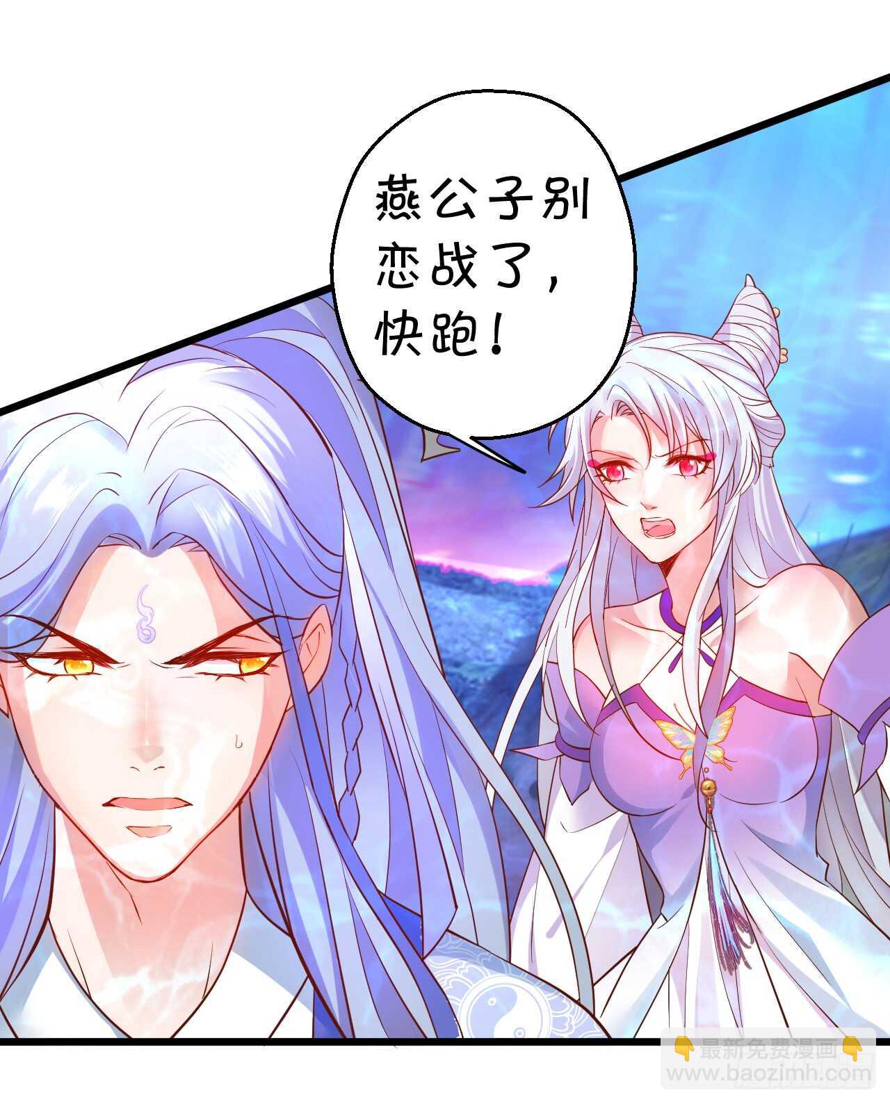 《聊聊斋》父亲大人我会回来的！ 第11页