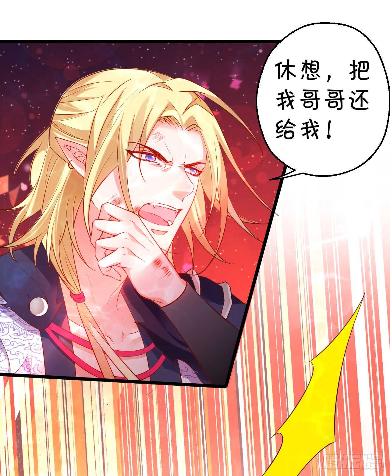 《聊聊斋》父亲大人我会回来的！ 第12页