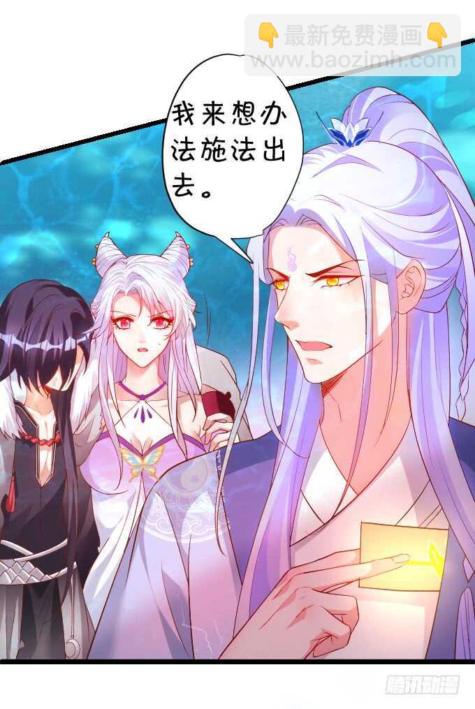 《聊聊斋》父亲大人我会回来的！ 第22页
