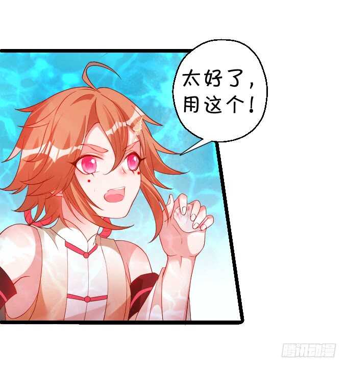 《聊聊斋》父亲大人我会回来的！ 第28页