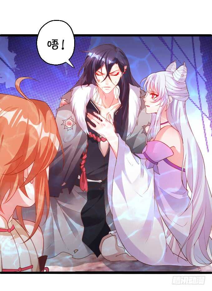 《聊聊斋》父亲大人我会回来的！ 第32页