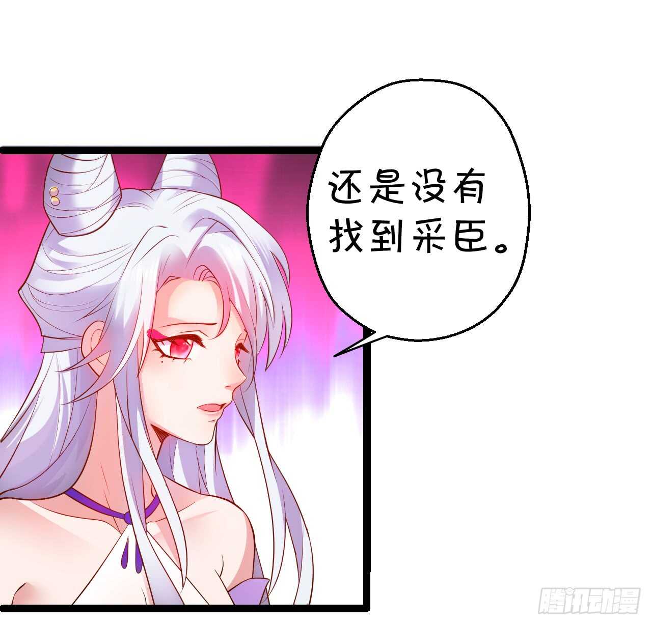 《聊聊斋》父亲大人我会回来的！ 第41页