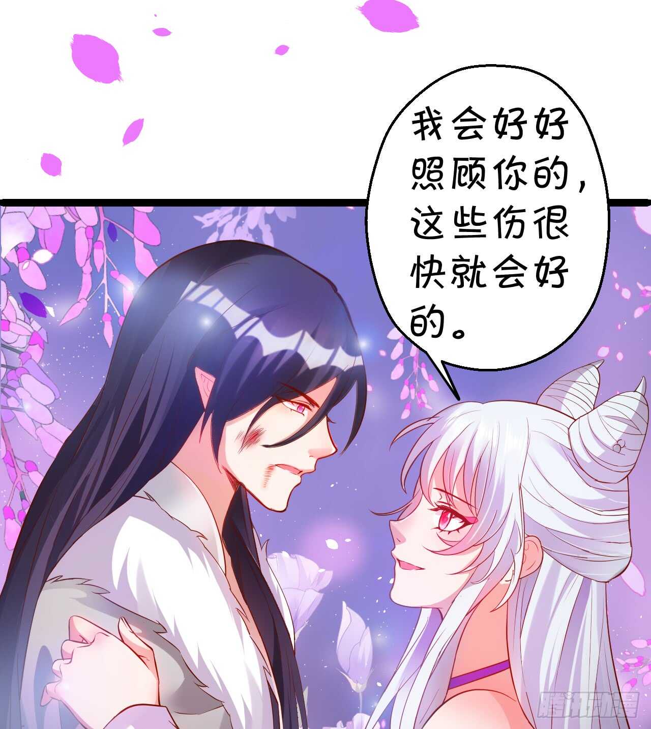 《聊聊斋》父亲大人我会回来的！ 第44页