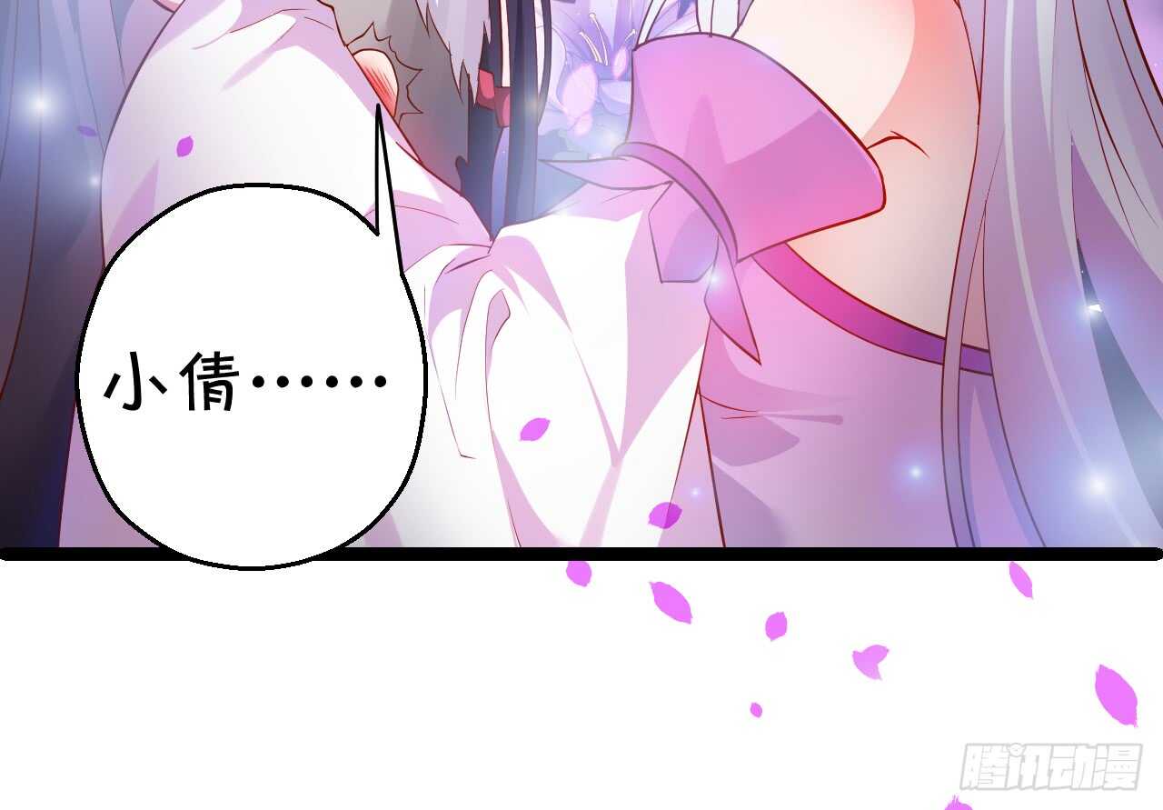 《聊聊斋》父亲大人我会回来的！ 第45页