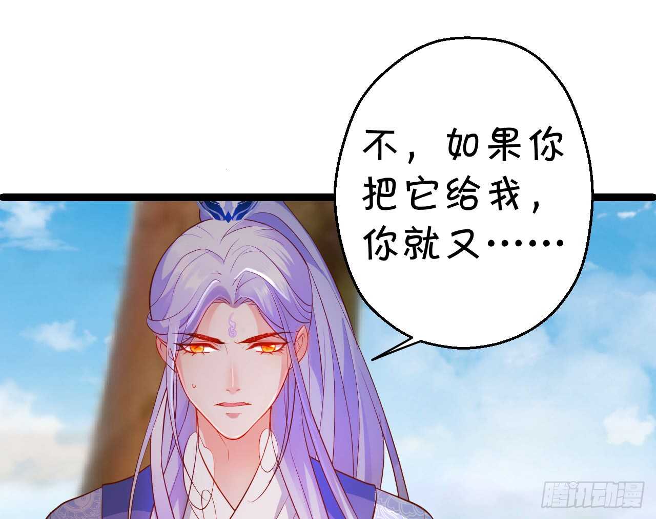 《聊聊斋》父亲大人我会回来的！ 第50页