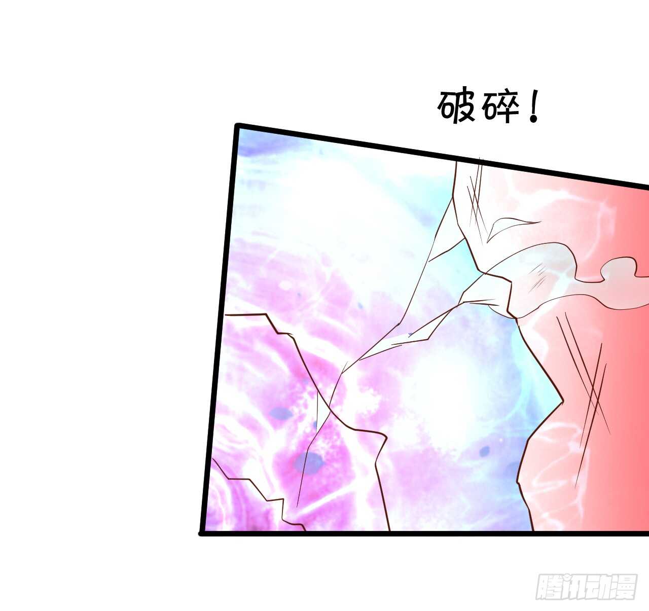 《聊聊斋》父亲大人我会回来的！ 第6页