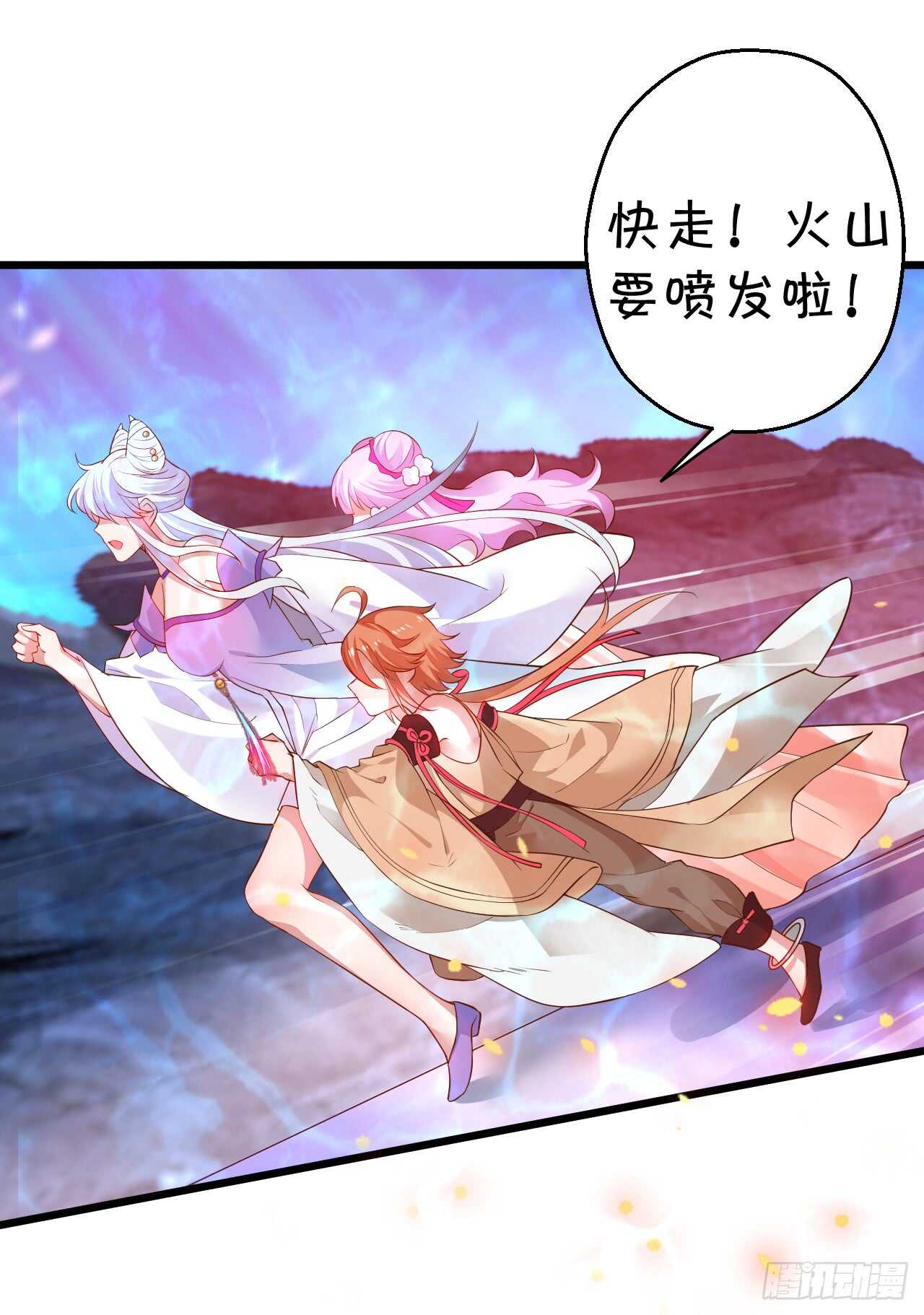 《聊聊斋》父亲大人我会回来的！ 第7页