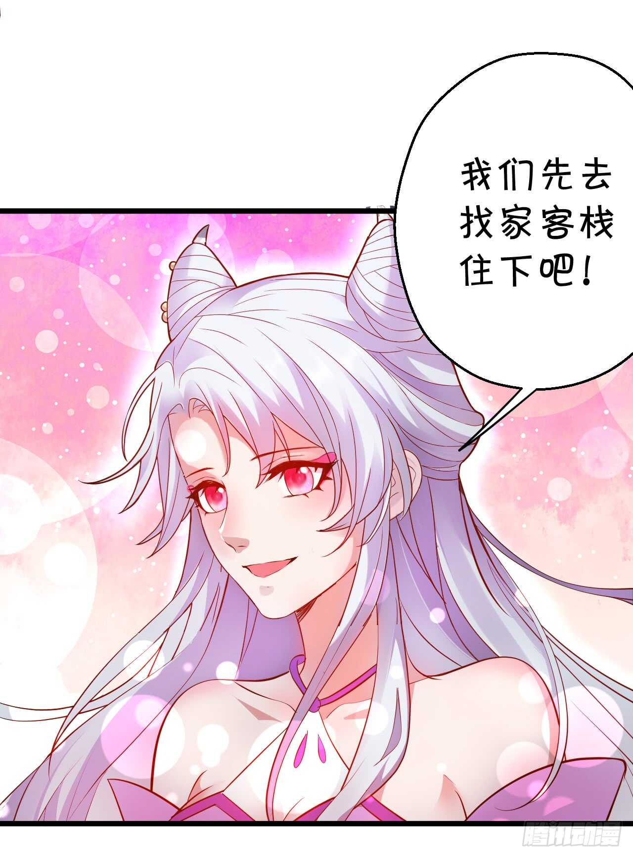《聊聊斋》wuli黑山日常被锤锤锤！ 第11页