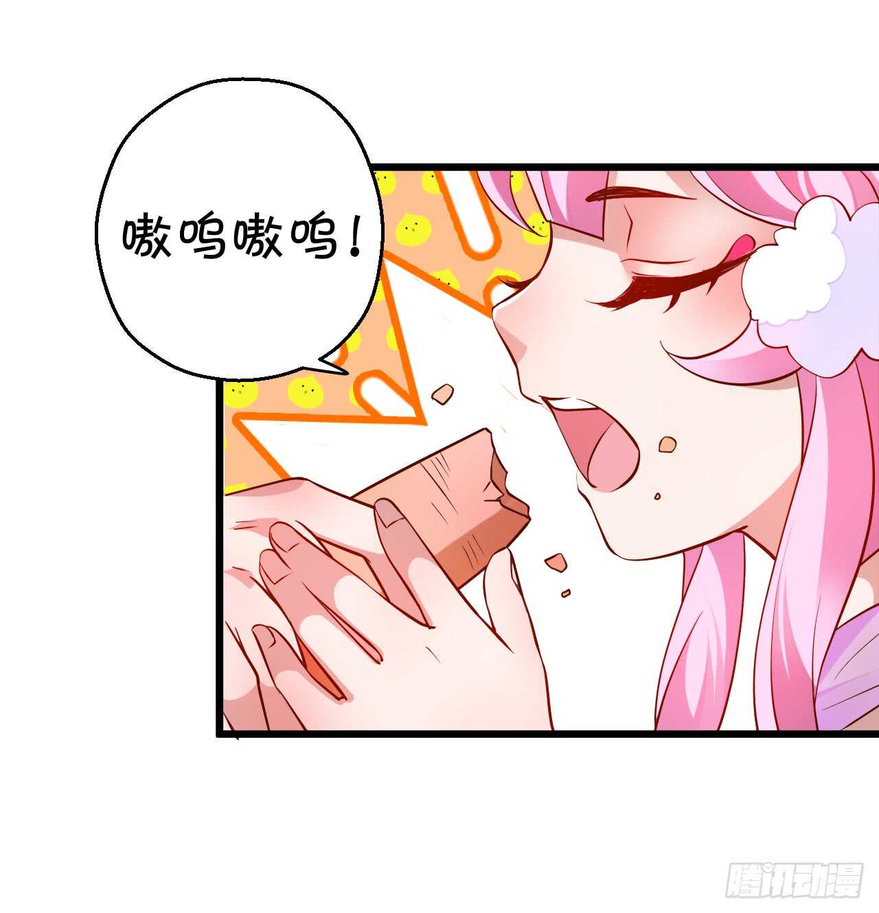 《聊聊斋》wuli黑山日常被锤锤锤！ 第17页