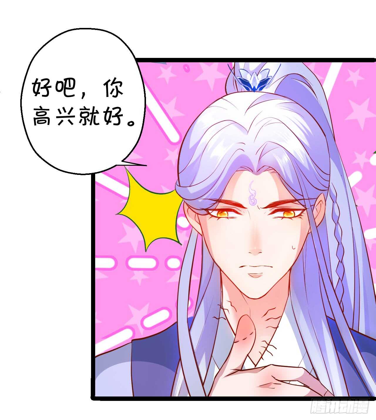 《聊聊斋》wuli黑山日常被锤锤锤！ 第21页
