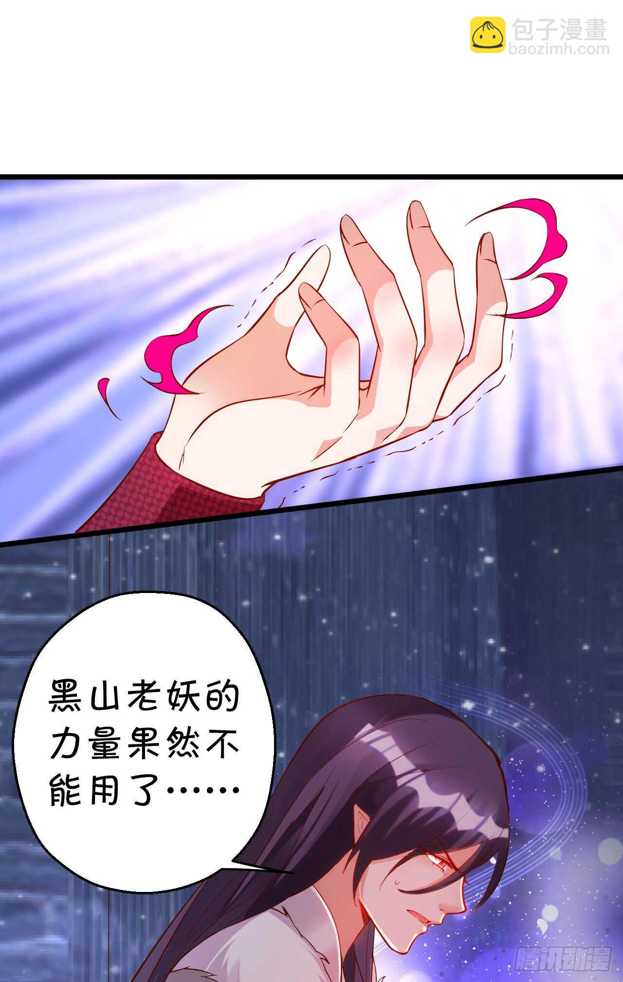 《聊聊斋》wuli黑山日常被锤锤锤！ 第40页