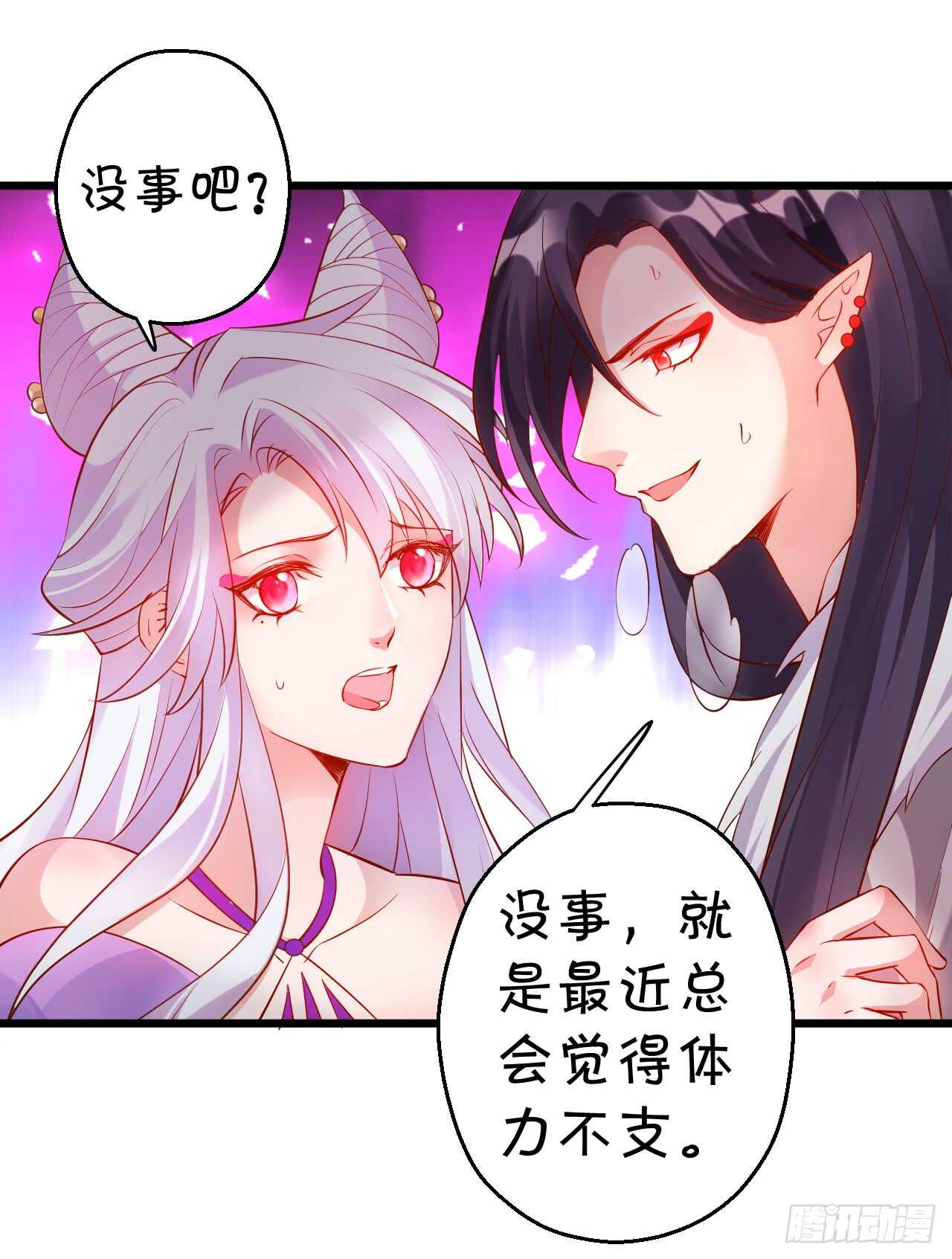 《聊聊斋》wuli黑山日常被锤锤锤！ 第9页