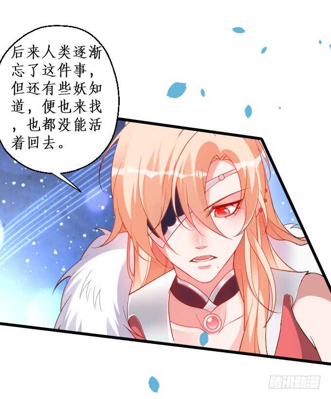 《聊聊斋》日常打BOSS！ 第12页