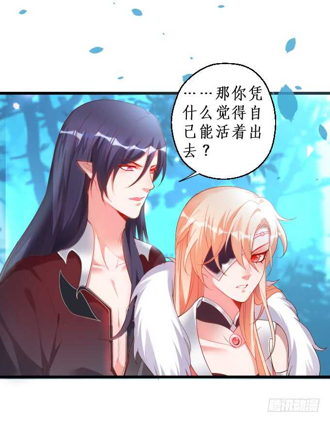 《聊聊斋》日常打BOSS！ 第14页