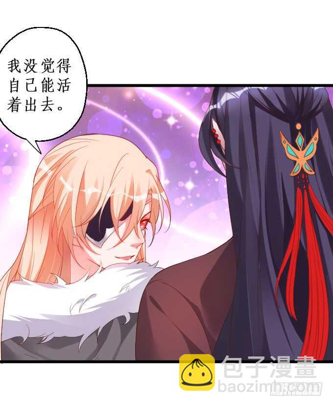 《聊聊斋》日常打BOSS！ 第15页