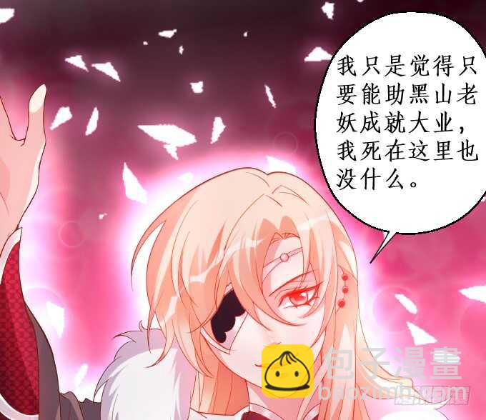 《聊聊斋》日常打BOSS！ 第17页