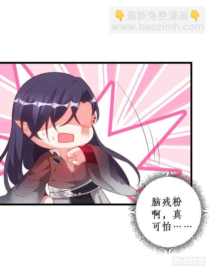 《聊聊斋》日常打BOSS！ 第19页