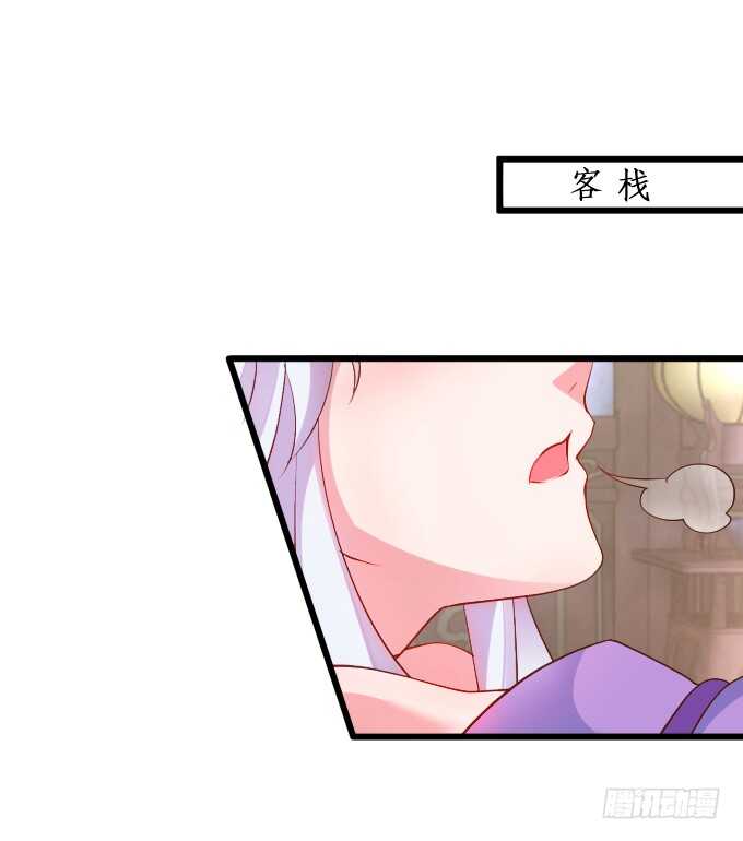 《聊聊斋》日常打BOSS！ 第20页