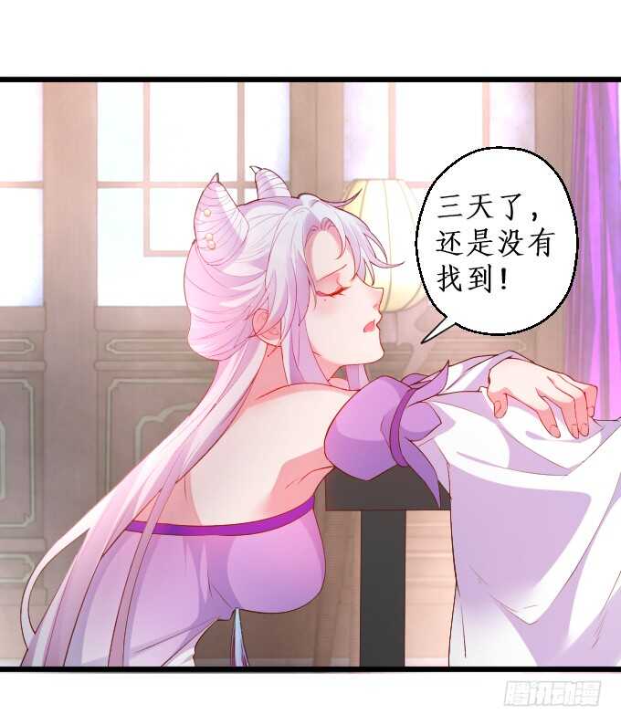 《聊聊斋》日常打BOSS！ 第21页