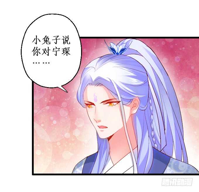《聊聊斋》日常打BOSS！ 第23页