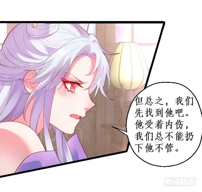 《聊聊斋》日常打BOSS！ 第27页