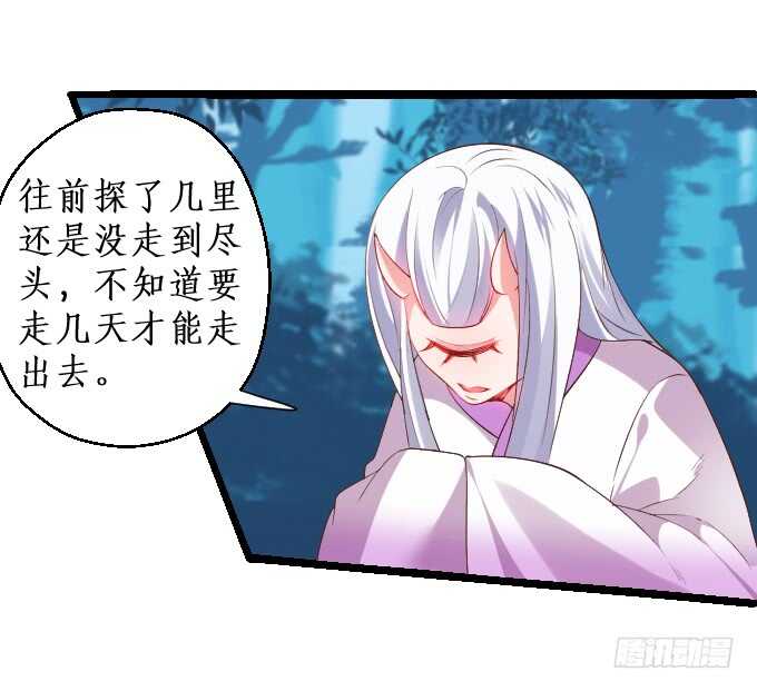 《聊聊斋》日常打BOSS！ 第30页