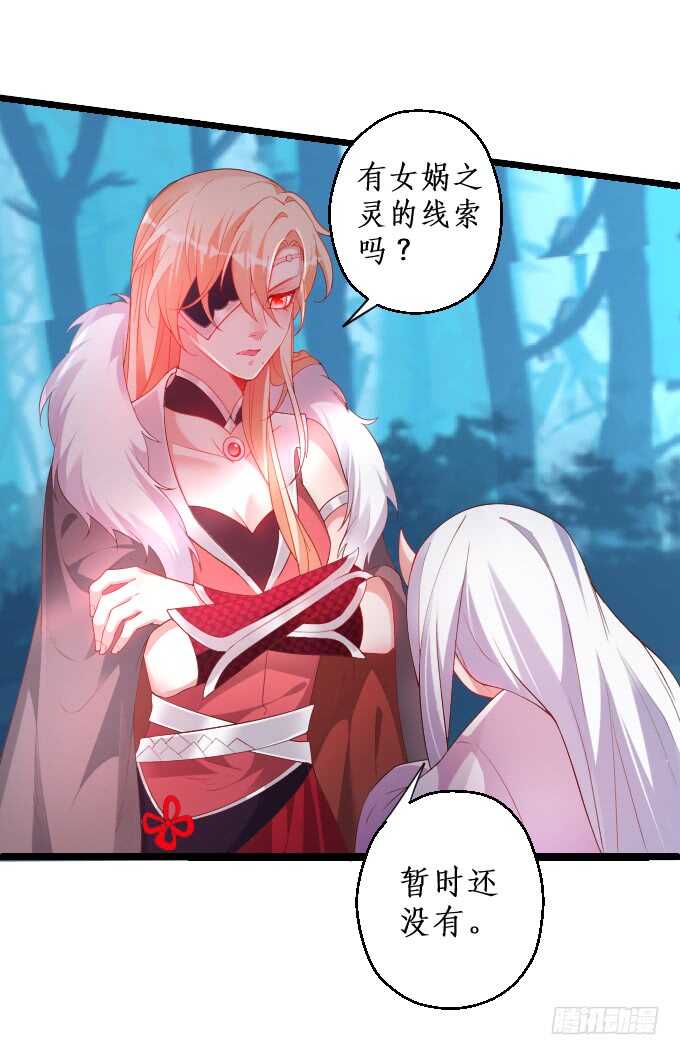 《聊聊斋》日常打BOSS！ 第31页