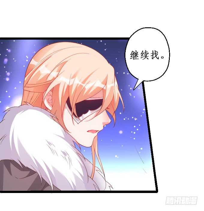 《聊聊斋》日常打BOSS！ 第32页