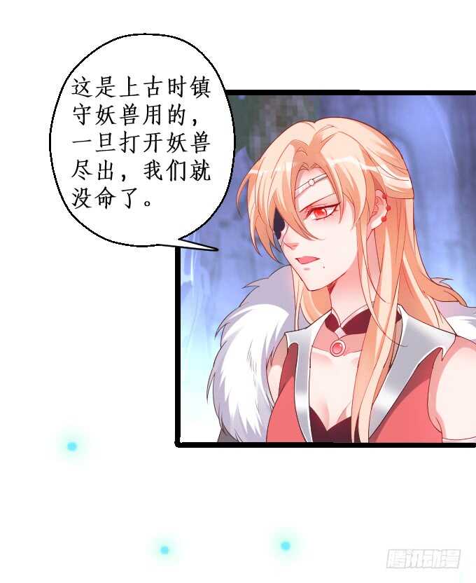 《聊聊斋》日常打BOSS！ 第39页