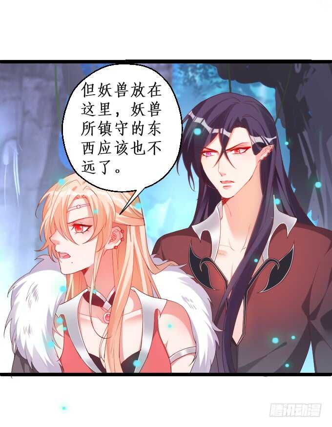 《聊聊斋》日常打BOSS！ 第40页