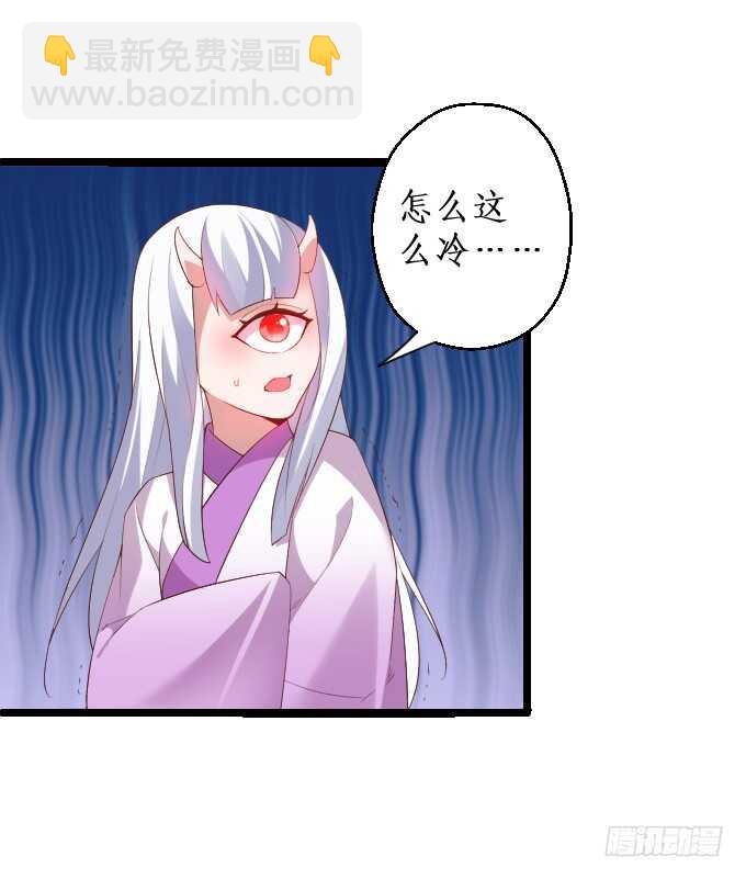 《聊聊斋》日常打BOSS！ 第43页
