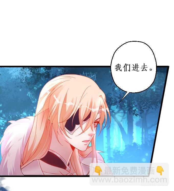 《聊聊斋》日常打BOSS！ 第4页