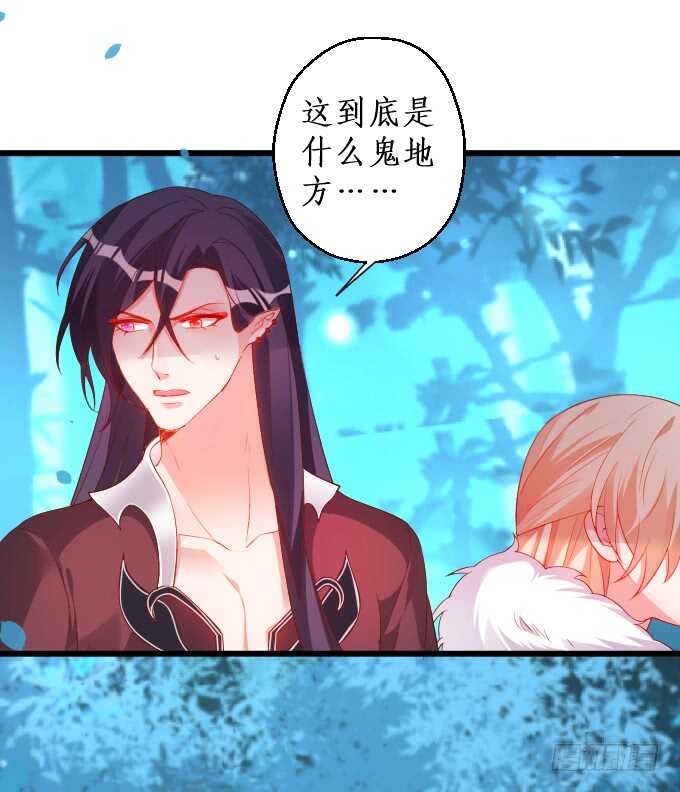 《聊聊斋》日常打BOSS！ 第8页