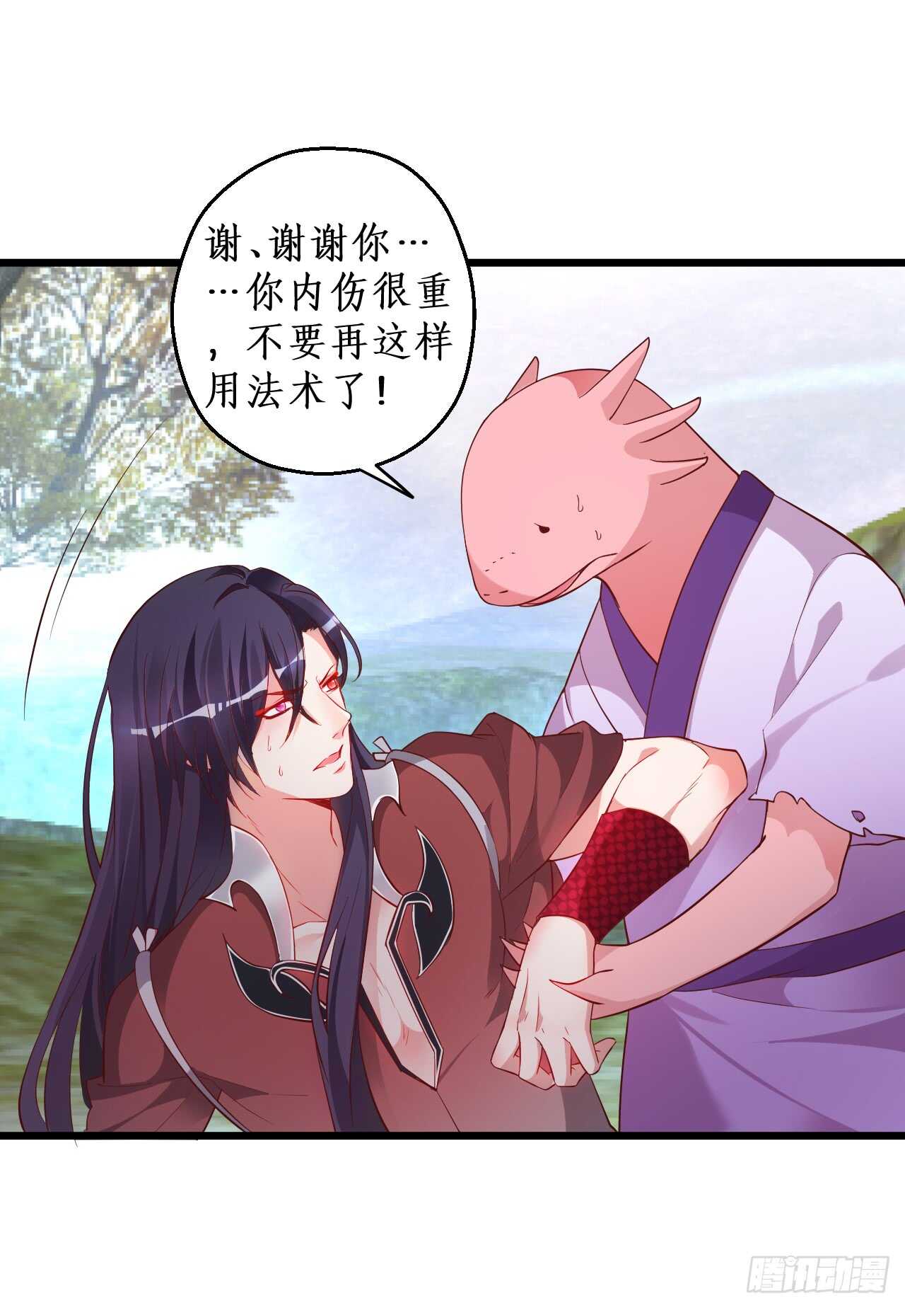 《聊聊斋》寻找女蜗之灵！ 第15页