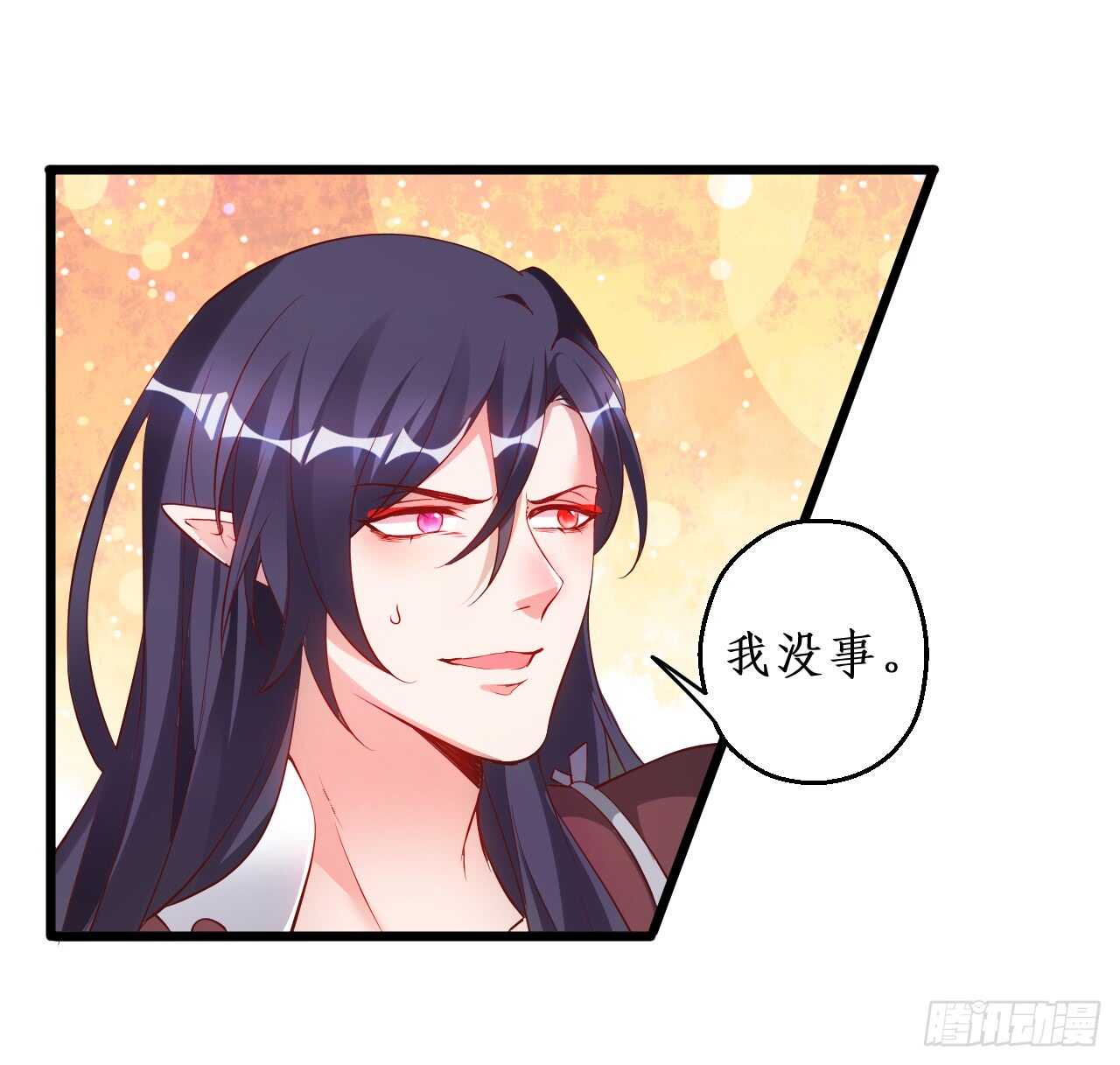 《聊聊斋》寻找女蜗之灵！ 第16页