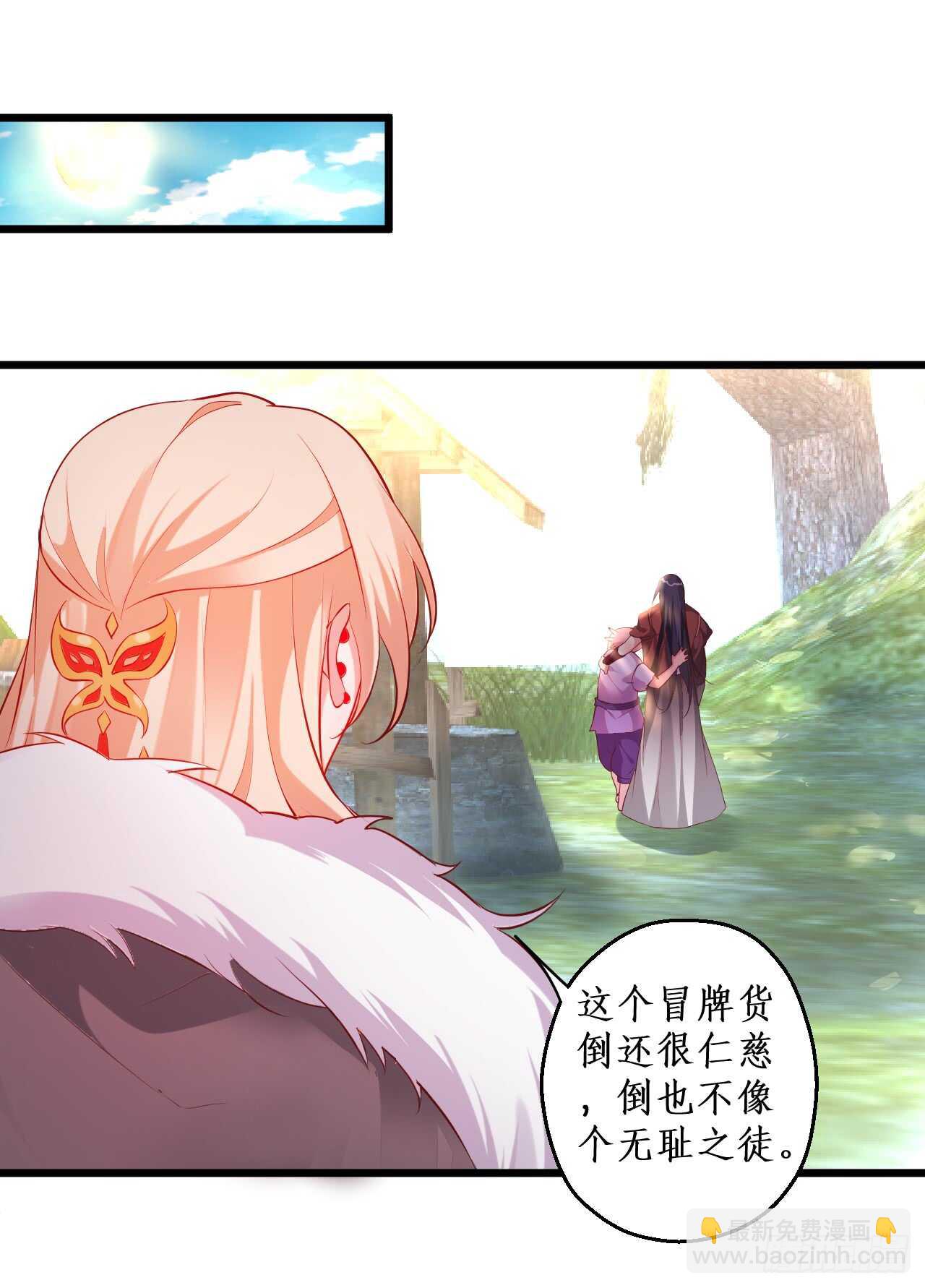 《聊聊斋》寻找女蜗之灵！ 第17页