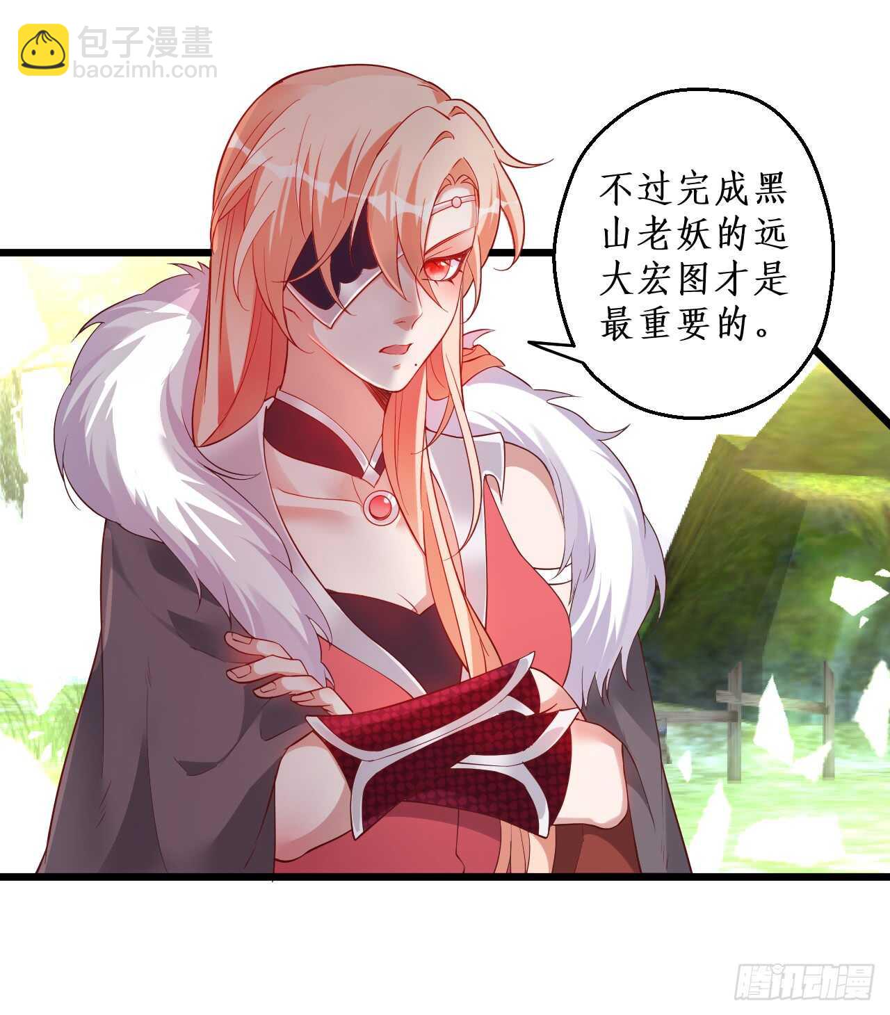 《聊聊斋》寻找女蜗之灵！ 第18页