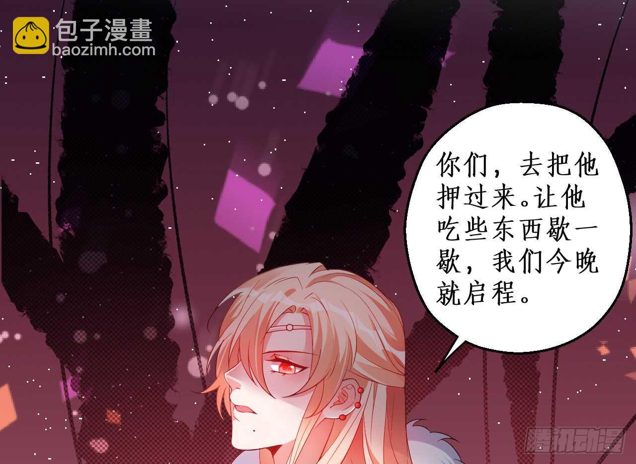 《聊聊斋》寻找女蜗之灵！ 第20页