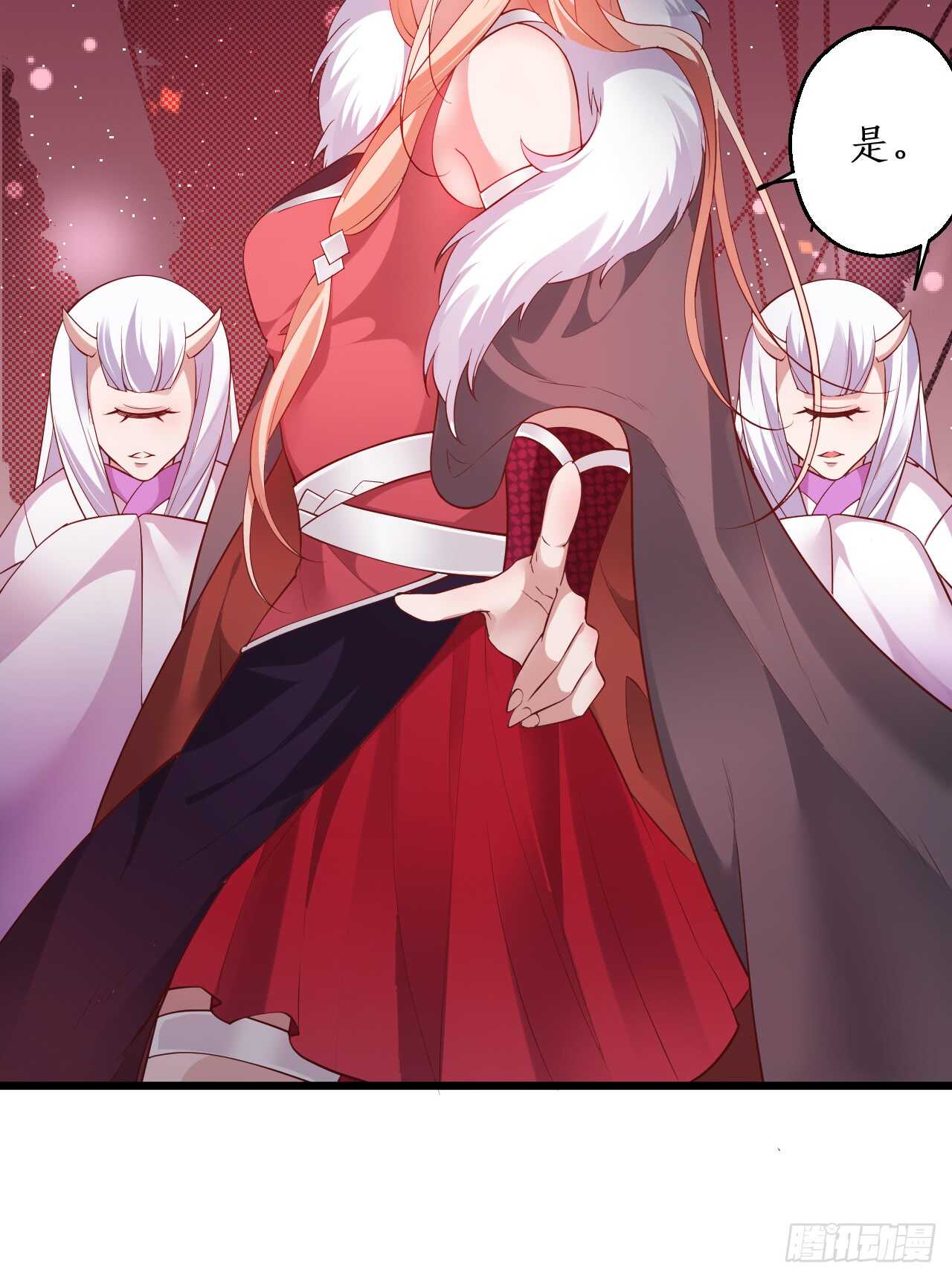 《聊聊斋》寻找女蜗之灵！ 第21页