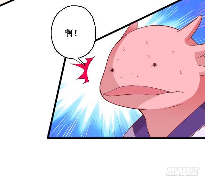 《聊聊斋》寻找女蜗之灵！ 第24页
